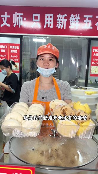 #新店开业 6.8吃十个大馒头,16.8十个五花鲜肉包#新鲜食材让您吃得放心 #妈呀太香了 #好吃到停不下来 #同城好店推荐