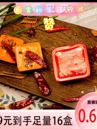 爆汁番茄熬底,酸香超开胃,涮肉涮菜都能鲜出层次感!#美食 #每日分享 #好吃到停不下来 #日常分享