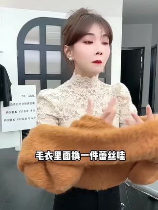 把自己打扮的好看一点,不仅心情会好 还招财致富,看似肤浅,但绝对好用#蕾丝 #打底衫 #蕾丝打底衫 #内搭外穿都好看 #秋冬