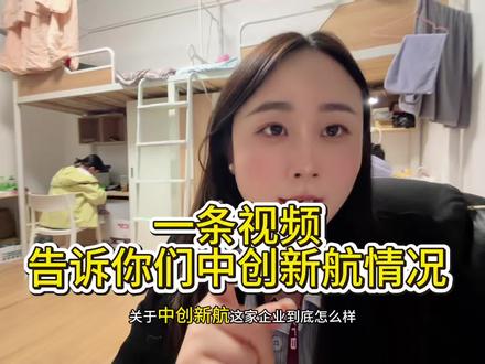 中创新航到底怎么样?#中创新航#打工人#工厂实拍视频