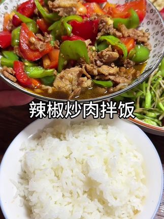 #辣椒炒肉 #下饭神器辣椒酱