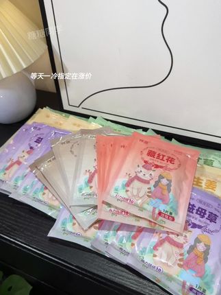暖贴反季买,冬天不挨宰!这个价格到时候50贴也太香了吧!怕冷的姐妹刷到还有赶紧薅! #暖身贴#暖贴#秋冬必备#超便宜超划算