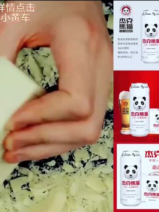 杰克熊猫精酿精选醇厚小麦啤酒500ml整箱罐装经典比利时风味白啤 #好物分享 #好物推荐 #好物 #居家好物