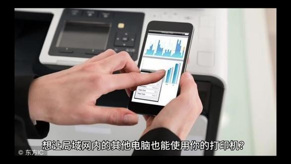 #打印机共享 关于 如何共享打印机