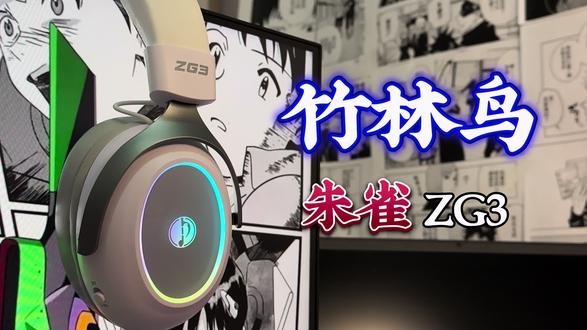 朱雀z3开箱 今天我们来开箱竹林鸟朱雀Z3 #竹林鸟朱雀#游戏耳机#游戏耳机 #安卓平板 #游戏必备