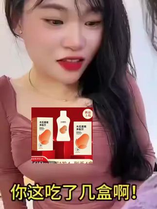 木瓜葛根多肽饮#好物推荐🔥 #女人一定要活成自己喜欢的样子