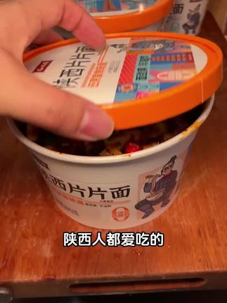 这面片吃着跟在当地吃的一个口味,酸辣爽口巨好吃#速食美食 #陕西美食 #妈呀太香了 #油泼面