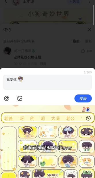 张桂源四周年定制键盘使用教程来啦!集赞!!
【小狗奇妙世界】—张桂源公开四周年限定键盘皮肤、语音彩蛋等展示
(讯飞输入法主页搜索“小狗奇妙世界”)
【光标搭子-五幺幺上线】
【讯飞输入法智能体】全新体验,一键生成应援文案#热门 #讯飞输入法#张桂源四周年定制键盘#张桂源 #张桂源四周年定制键盘 #集赞#互赞