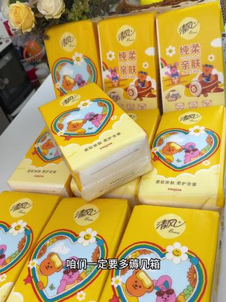 清风大提悬挂式抽纸#抽纸 #强烈推荐