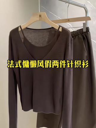 法式复古软糯慵懒风奶fufu针织衫高级感咖色露肩假两件毛衣女秋季#法式假两件针织衫 #高级感穿搭 #百搭上衣