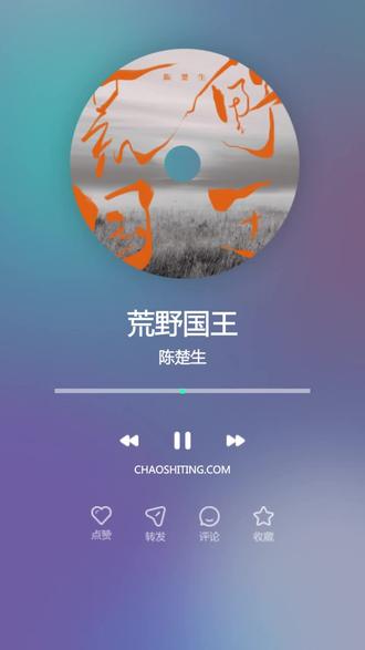 适配所有大美川西、孤独公路或奋斗转场。陈楚生的嗓音像风,吹过荒野,直抵人心。快用这个BGM开启你的大片模式。#转场神曲 #开口跪 #电影感剪辑 #硬核摇滚 #氛围感