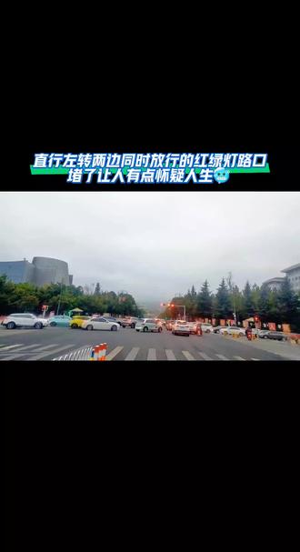 红绿灯规则… 这种红绿灯设置真的不合理,容易堵车,通行率极低,还容易发生事故🥵 #热门 #红绿灯设置 #红绿灯路口 #红绿灯规则 #中安安送代驾 @抖音小助手 @DOU+小助手 @非常文山 @视听文山