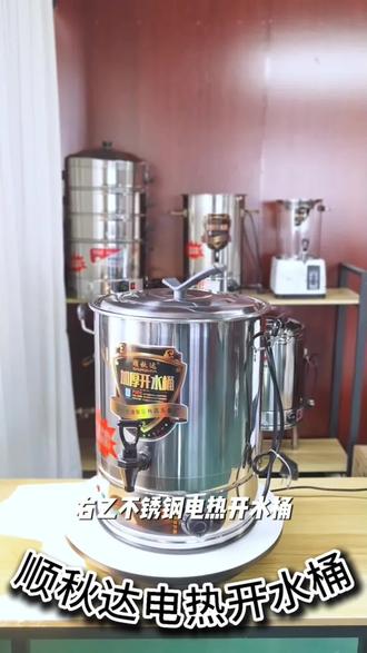 右乙不锈钢电热开水桶大容量商用烧水桶汤桶电加热保温桶月子桶