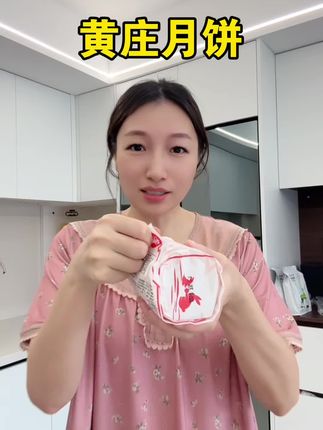 终于出了#无蔗糖 的黄庄月饼,一口掉渣,层层酥脆,完全不甜腻,每个口味都很经典#黄庄月饼 #月饼 #粗粮