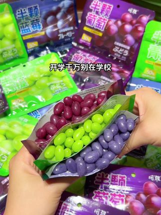 带去学校一定会被疯抢的糖果,每一颗都像在吃一颗完整的葡萄,真的太好吃了!!!!#零食对我下手了 #谁懂啊真的很好吃 #美食 #追剧必备零食 #零食推荐