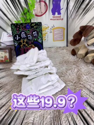 一大包才19.9哦#尿不湿 #拉拉裤 #小鹿萌萌纸尿裤
