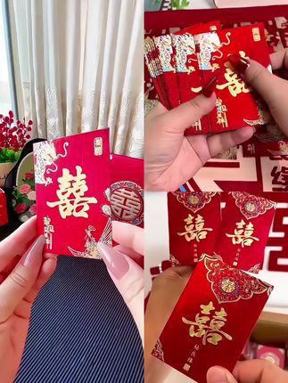 #菲寻红包结婚专用2024新款婚礼接亲堵门利是封喜事喜包迷你红包袋#结婚用品 #婚礼好物 #婚礼仪式感 #中国风婚礼
