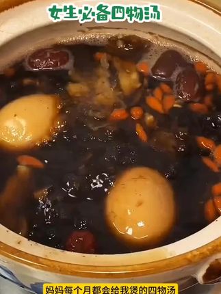 #煲汤煮水#好物推荐#女生必备