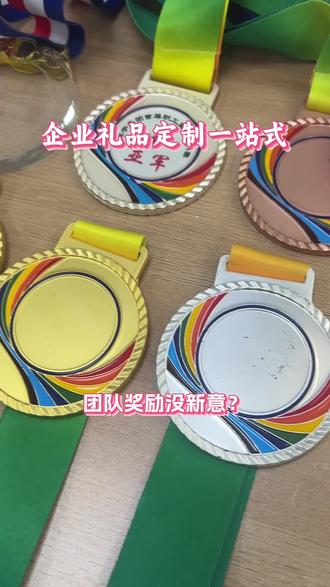 定制奖杯选对了,员工归属感直接拉满#定制礼品推荐 #颁奖礼品怎么选 #企业定制好物 #奖杯定制避坑
