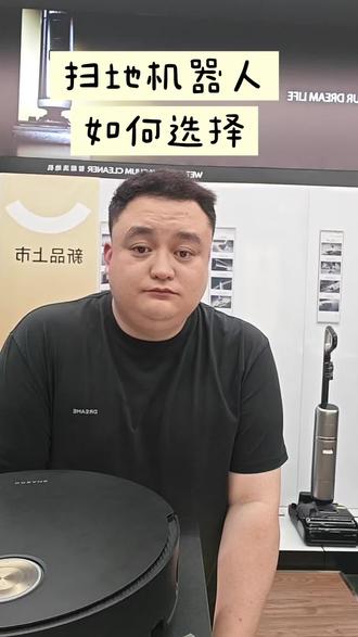 扫地机器人如何选择 追觅推荐 X60pro 滚筒版& X50pro 增强版
清洁能手,解放双手
#追觅 #追觅洗地机 #追觅扫地机 #解放双手 #家居清洁好物