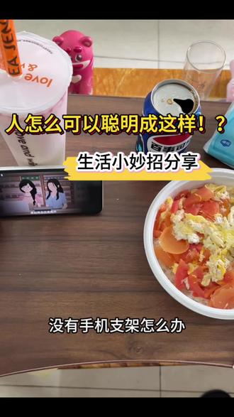 人怎么能聪明成这样?非常实用的生活小妙招!#抖音玩法合伙人计划 #日常小常识 #生活小妙招 #实用小技巧 #人怎么可以聪明成这样