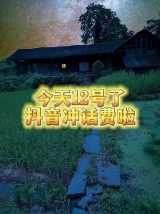 #优惠活动火爆进行中 #中国移动