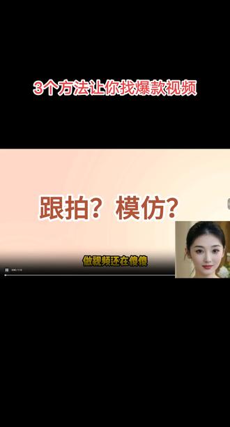 用蝉妈妈找爆款视频,3个方法让你找爆款视频,蝉妈妈带货视频库,蝉妈妈热门视频库#蝉妈妈会员#蝉妈妈