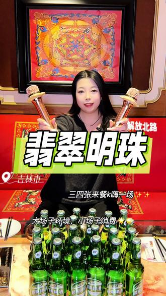 手里拿着三四张就能来翡翠明珠嗨一场@翡翠明珠国际俱乐部官方号 #娱乐ktv #唱k #夜场ktv #ktv推荐