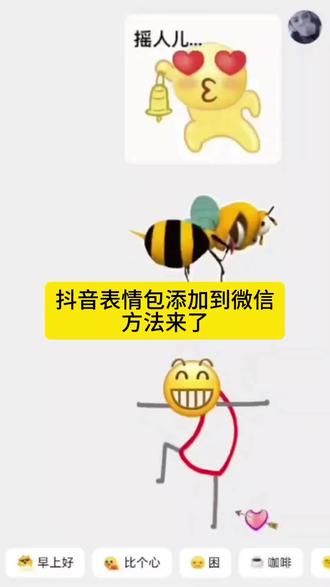 最近刷爆朋友圈的好玩的抖音表情包教程来了 小辫子动态表情包 小黄人跳舞表情包 微信表情包添加教程 微信创意表情包制作教程微信表情包领取方法 小黄人跳舞表情包获取方法 现实表情小丑 表情包添加到微信 小辫子符号添加教程 小辫子表情符号 抖音表情包怎么下载 微信复制小辫子录屏表情包怎么弄到微信小辫子符号打出教程复制小辫子表情包小辫子表情输入法 小辫子表情符号制作教程小辫子符号小辫子符号怎么打不出来小辫子符号输入法小辫子符号怎么保存小辫子复制粘贴教程双马尾表情包符号在哪 小辫子表情怎么打出来 抖音扎小辫子表情包微信小辫子符号从哪里复制的微信小辫子符号 小辫子表情包制作表情扎辫子 扎辫子扎法教程小辫子特效#即梦ai #小黄人特效 #小辫子表情包 #小黄人表情包动态 #微信可爱表情包抖音表情包怎么保存到相册万圣节表情 抖音限时表情包怎么搞到微信 微信表情包领取 表情包特效 抖音限时表情包弄到微信 新表情合集表情包怎么更新抖音限时表情 限时表情小丑 小黄人动图取图方法 抖音大表情包怎么发 表情包特效 抖音表情包怎么下载 表情包制作视频 小黄人惊讶转场卡点教程表情包领取方法 抖音限时表情怎么弄 小黄人特效拍同款抖音限时表情包为什么有表情 抖音表情包特效自制表情包软件app微信div表情包教程 小黄人表情包动图 微信小辫子符号大全 微信小蜜蜂动态表情包