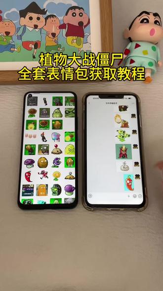 《首首资源》植物大战僵尸全套表情包获取教程来啦#植物大战僵尸表情包全套 #植物大战僵尸下载 #植物大战僵尸猎奇表情包 #植物大战僵尸全套猎奇表情包 #猎奇表情包