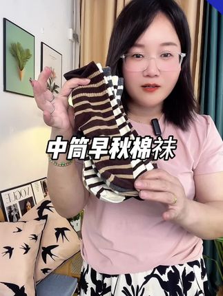 #𧙕子#便宜又好穿 #袜子控 #透气舒适