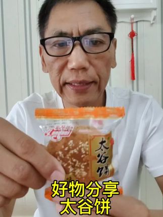 这个太谷饼太好吃了,配料表非常的干净。没有科技狠活。放心吃🔥#健康食品 #太谷饼 #太好吃了 #关注我