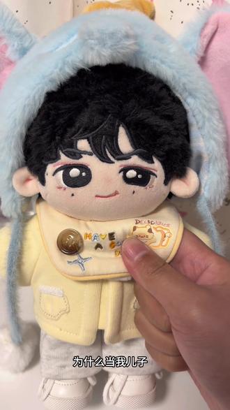 我不行了,太萌了#为什么当我儿子 #水后吐真言 #小飞鱼 #棉花娃娃 #萌物