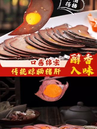 #上热门 蛋黄猪肝你们吃过吗?口感细腻绵软,里面是土鸭蛋黄,把咸蛋黄装进猪肝里,然后用柴火熏制,干香有嚼劲,腊味浓郁! #地方特色美食 #乡村味道 #抖音美食推荐官 #舌尖上的味道 @DOU+小助手 @DOU+上热门
