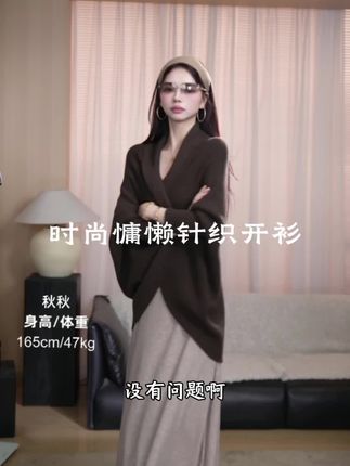 法式慵懒休闲针织衫 #时尚针织开衫 #今日穿搭 #穿搭分享 #这个秋天被琥珀系治愈了 #百搭针织衫