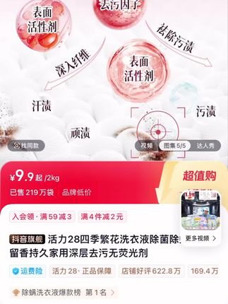 #好物推荐🔥 留香又持久的活力28洗衣液真的巨好用,巨香,除污除菌效果也非常不错,赶快入手一单试试吧