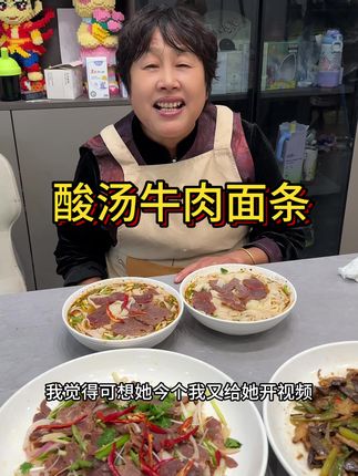 #酱牛肉 #牛肉面