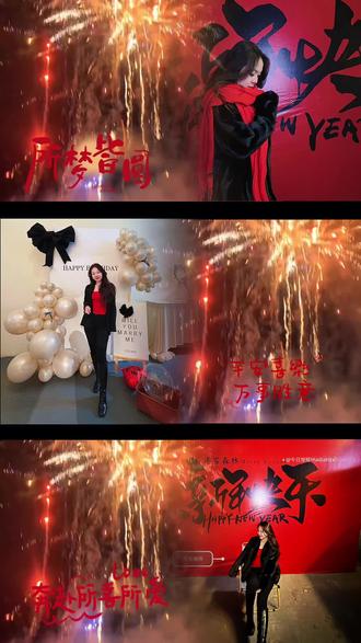 #新年烟花 #2026新年快乐
跨年夜快乐
好的坏的都过去了
全力以赴迎接2026