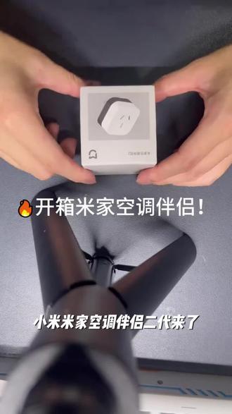 小米 米家空调伴侣2代智能无线手机小爱语音远程控制插座遥控器