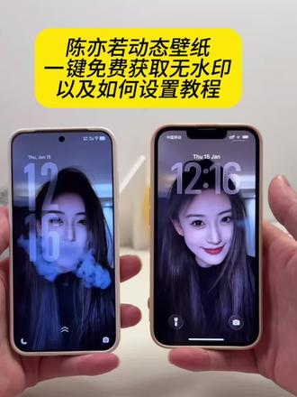 超权威的陈亦若动态壁纸!陈亦若动态壁纸设置教程#陈亦若 #陈亦若动态壁纸 #锁屏壁纸 #动态壁纸设置教程 #剪映 陈亦若动态壁纸怎么设置 苹果动态华为x6动态壁纸 苹果动态壁纸设置教程 陈亦若实况live动图 实况壁纸设置教程 陈亦若动态壁纸教程 动态锁屏 手机锁屏 手机壁纸 壁纸分享 壁纸怎么设置 实况壁纸怎么设置 动态壁纸陈亦若 陈亦若壁纸 陈亦若动态锁屏壁纸怎么弄 折叠屏动态壁纸设置 折叠屏手机动态壁纸 折叠屏壁纸