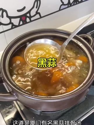 #闽南语 #黑蒜