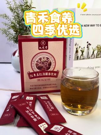 #创作灵感  #五红汤 #女性 #科普 #好物推荐🔥