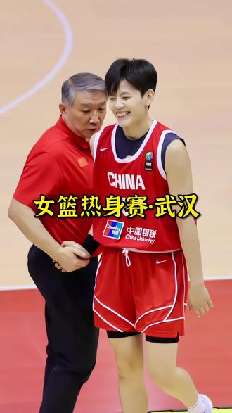 中国女篮终于又要来武汉打比赛啦!3月8号全新一届中国女篮在宫鲁鸣的率领下,将抵达洪山体育馆和捷克女篮展开对决,杨舒予、刘禹彤、王思雨、张子宇、罗欣域领衔出战!捷克女篮作为欧洲女篮劲旅,实力不俗!看女篮姑娘们如何主场取胜对手!作为奥运预选赛小组赛前的最后一场热身赛,中国队将全力争胜!焦点战即将开赛,想去现场看比赛的朋友们,左下角定位买票!#女篮#中国女篮#杨舒予#王思雨#刘禹彤