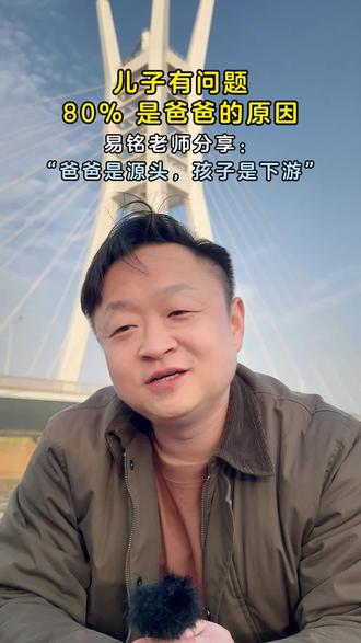 儿子养的废了是谁的错?#教育儿子 #爸爸妈妈 #家庭教育 #儿子长大了#夫妻关系