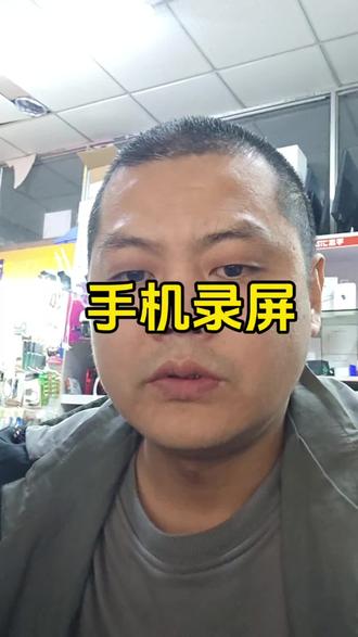 #录屏 #聊天记录录屏 #无法下载课程 #手机使用技巧 这个方法通用,当你手机上有想要保存的视频,或者微信聊天记录都可以用这种办法保存下来!