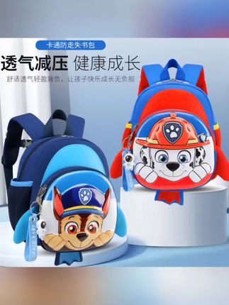 背上汪汪队小书包,开开心心上幼儿园#汪汪队 #汪汪队书包 #幼儿园书包推荐 #儿童护脊书包 #儿童书包