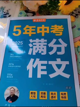 语文好的孩子都有一个共同点,就是喜欢阅读,坚持每天一篇#中考优秀满分作文#小学语文 #中考满分作文
