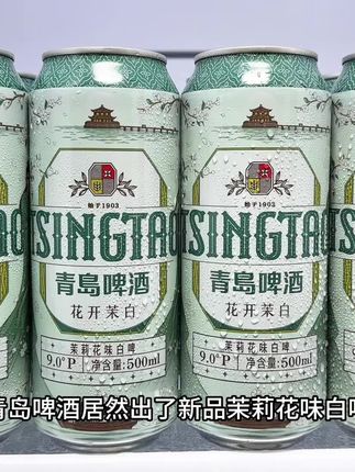 入口就是浓郁的麦芽香融合着茉莉花香,口感醇香馥郁,酒体金黄透亮,真的巨好喝!平常三五好友聚会微醺刚刚好,新品尝鲜价,没喝过的一定要尝尝#快来一起尝个鲜 #强烈推荐 #青岛啤酒 #新鲜出炉 #划算