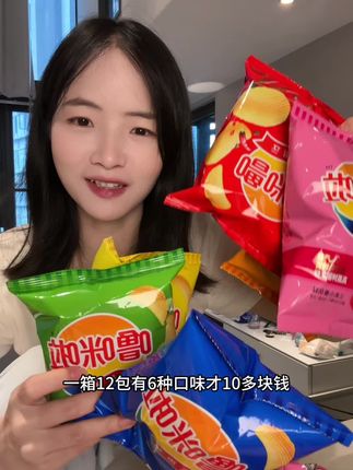 酥酥脆脆的云贵薯片,到手一箱12包才这个价真的很划算#薯片 #零食推荐 #好吃不贵经济实惠