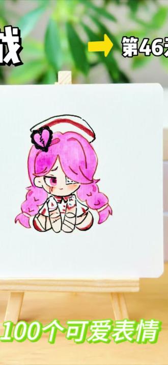 #挑战100天成为绘画博主 #创作者中心 #创作灵感 你发图我来画|挑战100天画100个“可爱表情”
打卡46天,今天画粉丝投稿的Q版海瑟#每日一画 #自学画画打卡